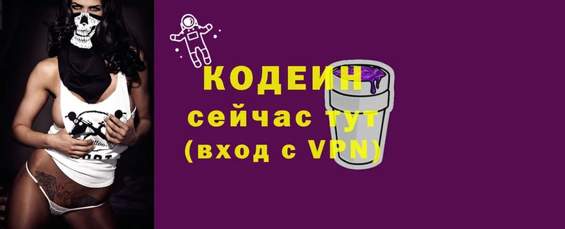 наркота  Гаджиево  hydra ONION  Codein Purple Drank 